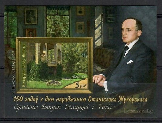Znaczek Białoruś 2023 Mi bl 219 Czyste **