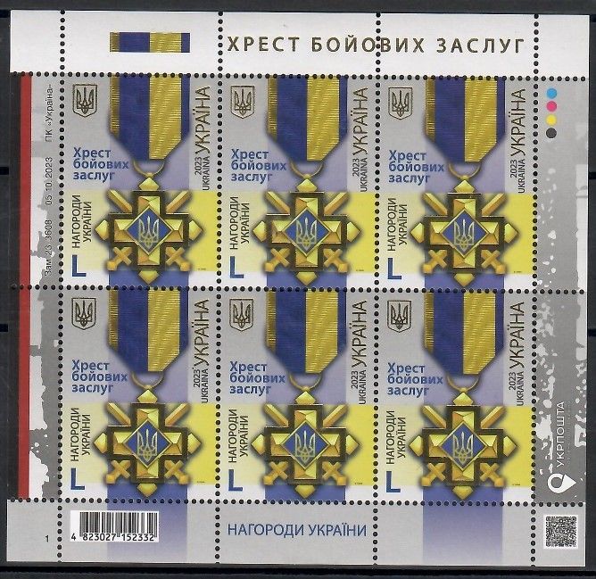Znaczek Ukraina 2023 Mi UA 2063AR Czyste **