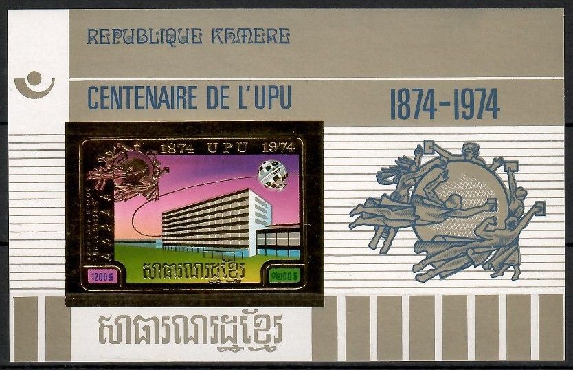 Znaczek Kambodża 1974 Mi bl 59B Czyste **