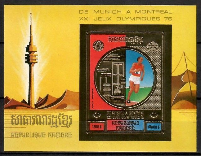 Znaczek Kambodża 1975 Mi bl 82B Czyste **