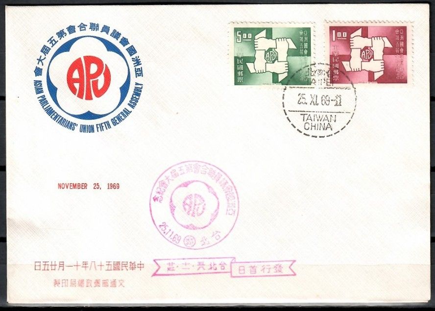 Znaczek Tajwan 1969 Mi 747-748 FDC