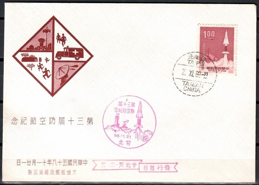 Znaczek Tajwan 1969 Mi 746 FDC