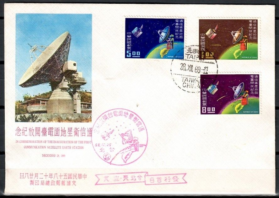 Znaczek Tajwan 1969 Mi 751-753 FDC