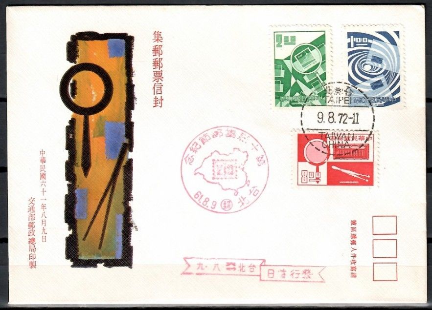 Znaczek Tajwan 1972 Mi 908-910 FDC