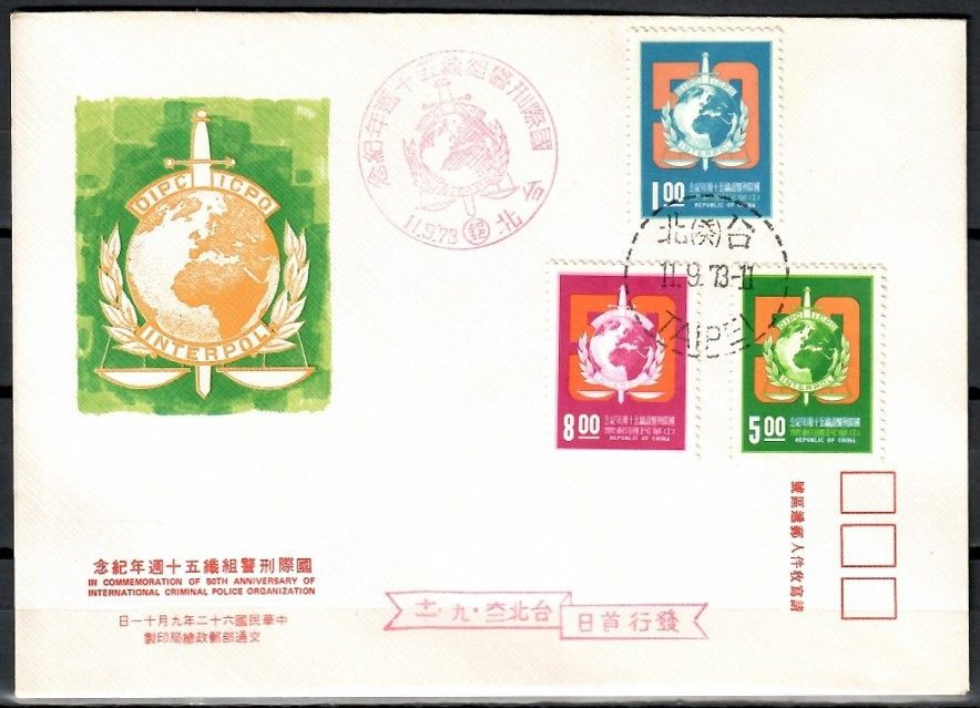 Znaczek Tajwan 1973 Mi 978-980 FDC