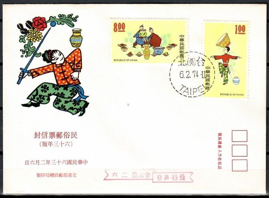 Znaczek Tajwan 1974 Mi 1002-1003 FDC