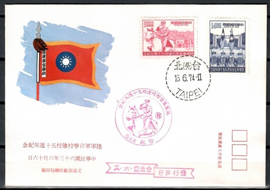 Znaczek Tajwan 1974 Mi 1016-1017 FDC