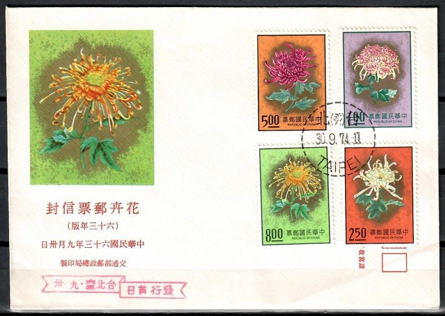 Znaczek Tajwan 1974 Mi 1037-1040 FDC