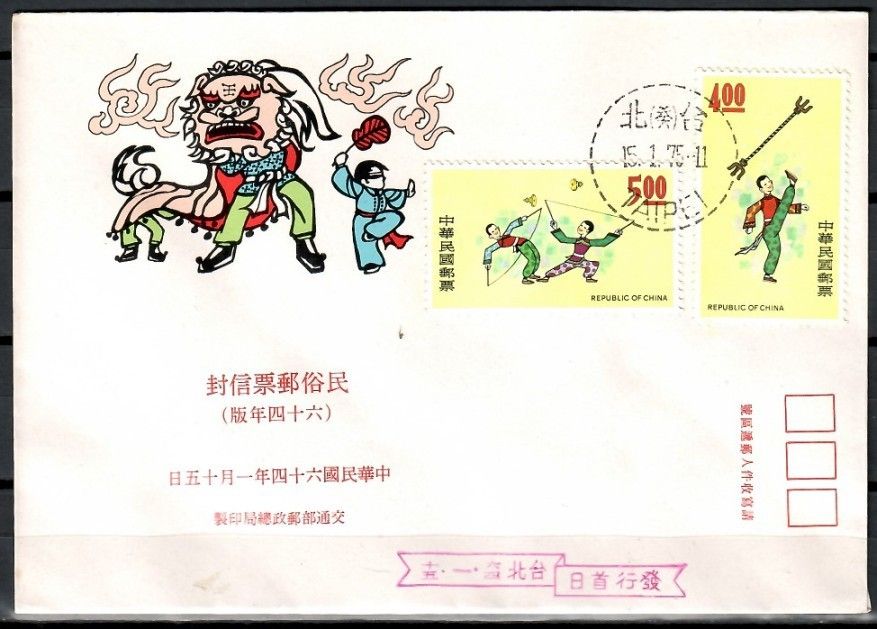 Znaczek Tajwan 1975 Mi 1060-1061 FDC