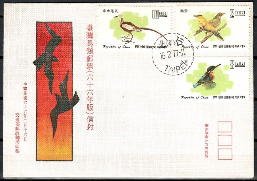 Znaczek Tajwan 1977 Mi 1173-1175 FDC