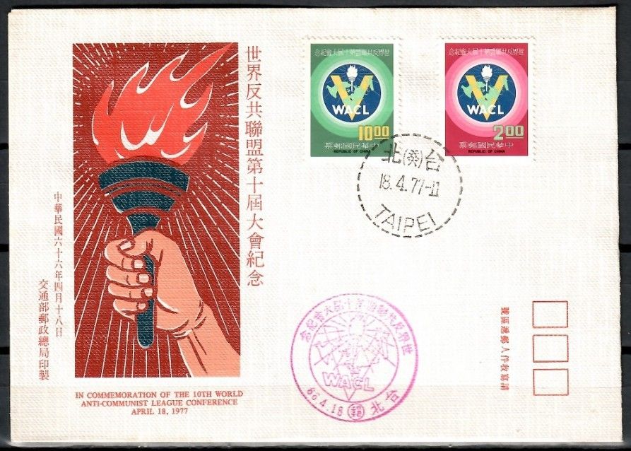 Znaczek Tajwan 1977 Mi 1182-1183 FDC