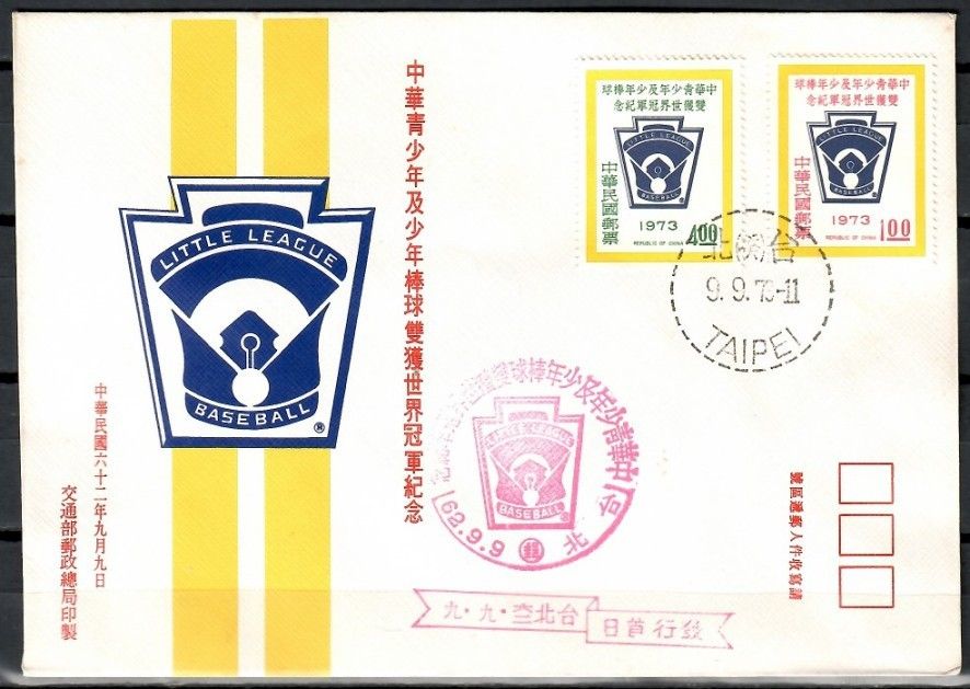 Znaczek Tajwan 1973 Mi 976-977 FDC
