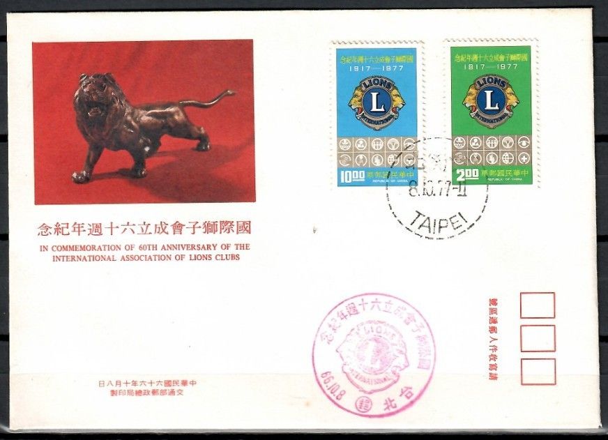 Znaczek Tajwan 1977 Mi 1213-1214 FDC