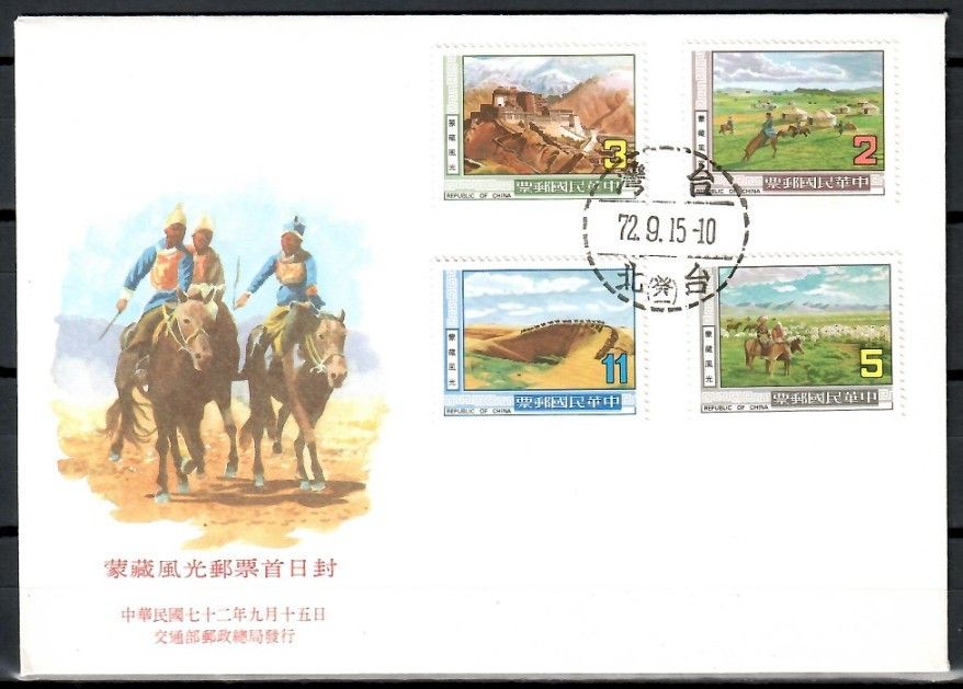 Znaczek Tajwan 1983 Mi 1531-1534 FDC
