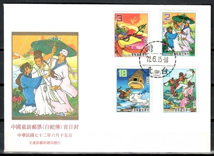 Znaczek Tajwan 1983 Mi 1518-1521 FDC