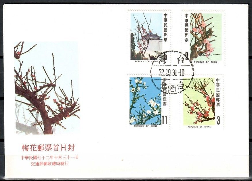 Znaczek Tajwan 1983 Mi 1537-1540 FDC