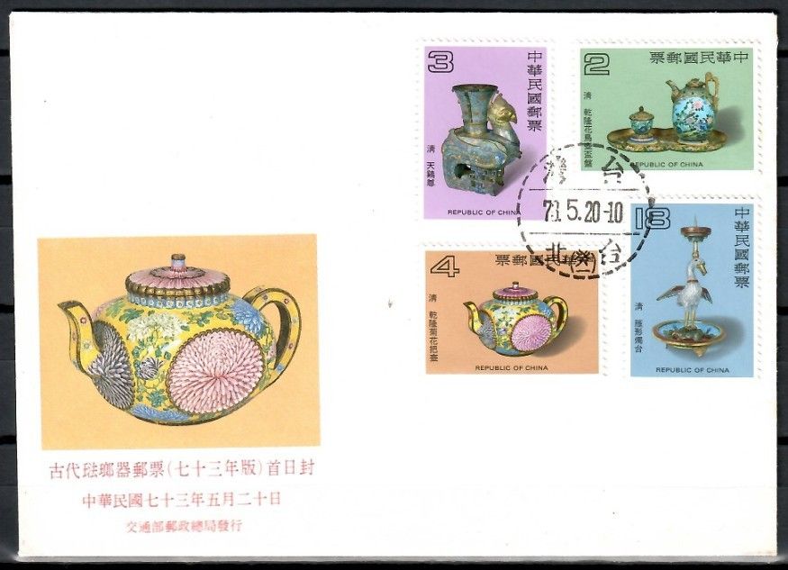 Znaczek Tajwan 1984 Mi 1568-1571 FDC