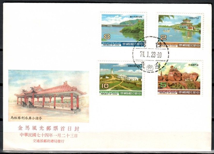 Znaczek Tajwan 1985 Mi 1603-1606 FDC