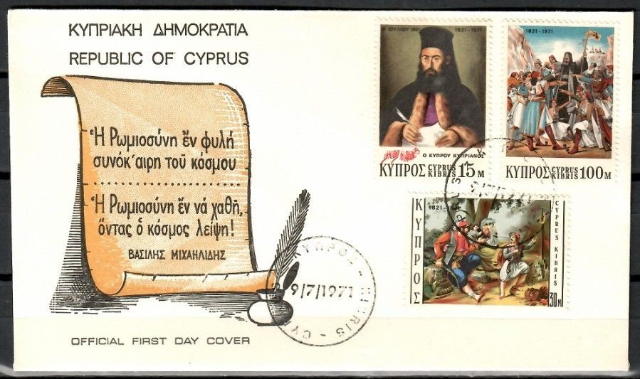 Znaczek Cypr 1971 Mi 362-364 FDC