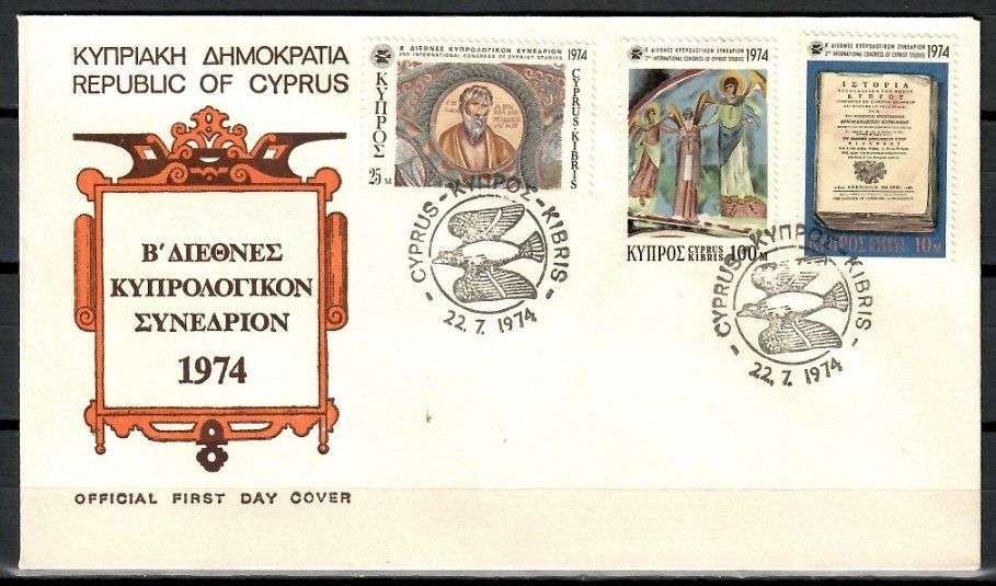 Znaczek Cypr 1974 Mi 412-414 FDC