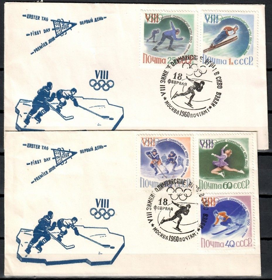 Znaczek ZSRR 1960 Mi 2317-2321 FDC