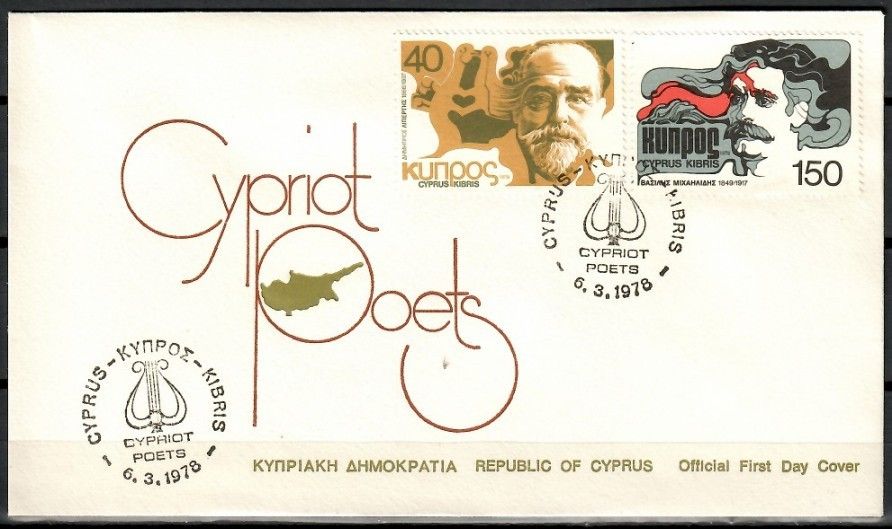 Znaczek Cypr 1978 Mi 482-483 FDC