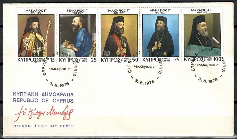 Znaczek Cypr 1978 Mi 487-491 FDC