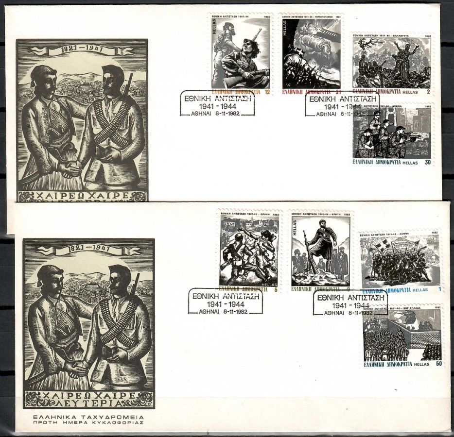 Znaczek Grecja 1982 Mi 1495-1502 FDC