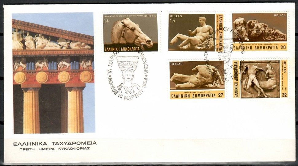 Znaczek Grecja 1984 Mi 1546-1550 FDC