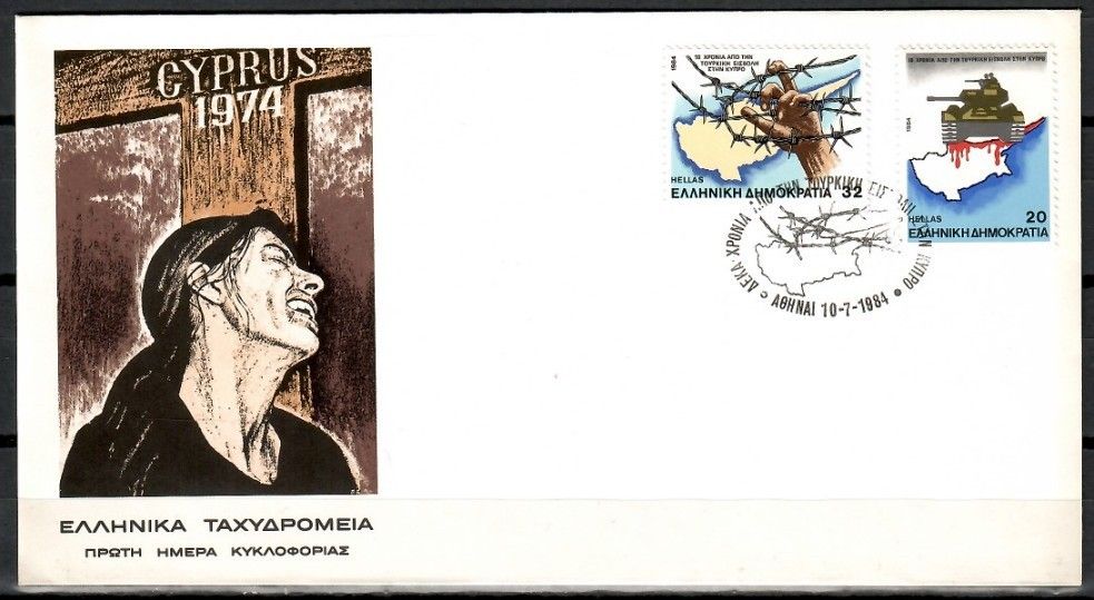 Znaczek Grecja 1984 Mi 1562-1563 FDC