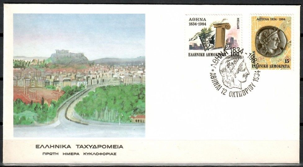Znaczek Grecja 1984 Mi 1568-1569 FDC