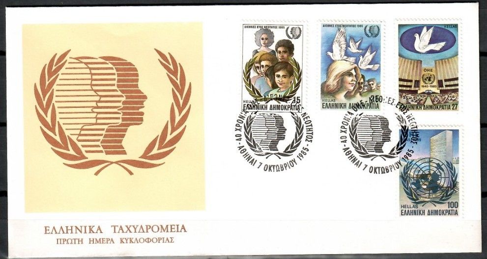 Znaczek Grecja 1985 Mi 1598-1601 FDC