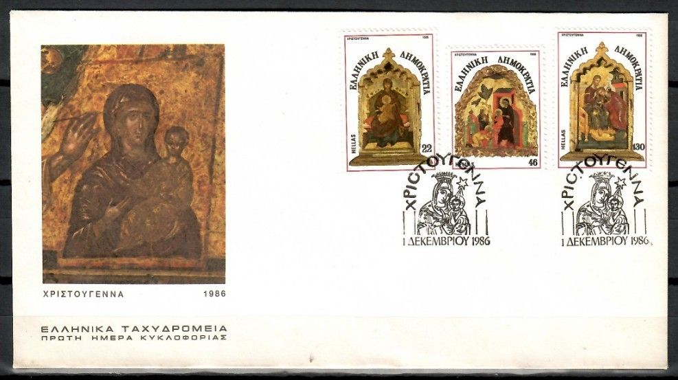 Znaczek Grecja 1986 Mi 1640-1642 FDC