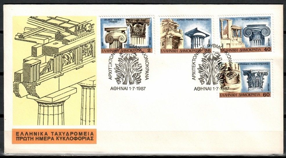 Znaczek Grecja 1987 Mi 1663-1666 FDC