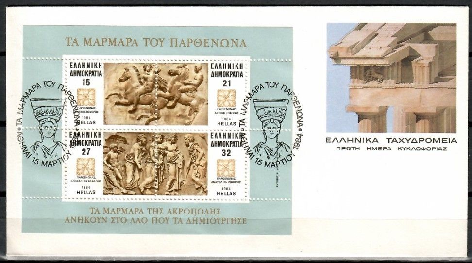 Znaczek Grecja 1984 Mi bl 4 FDC