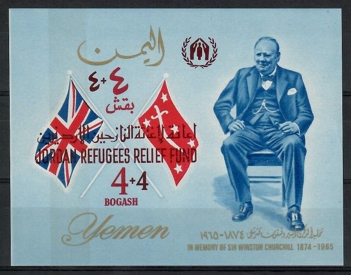 Znaczek Jemen Królestwo 1967 Mi bl52 Czyste **