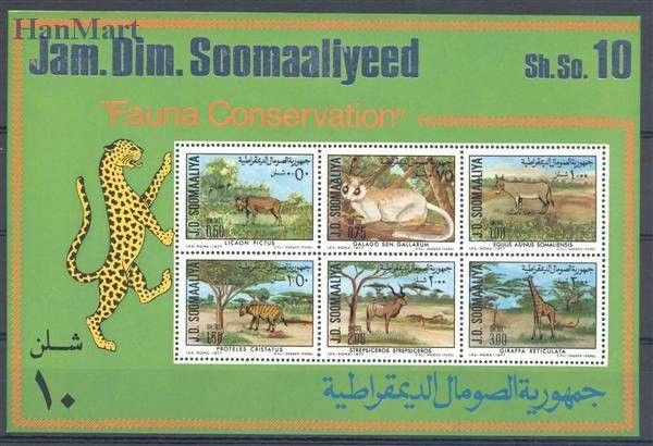 Znaczek Somalia 1977 Mi bl 4 Czyste **