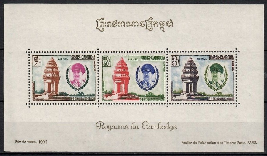 Znaczek Kambodża 1961 Mi bl 21 Czyste **