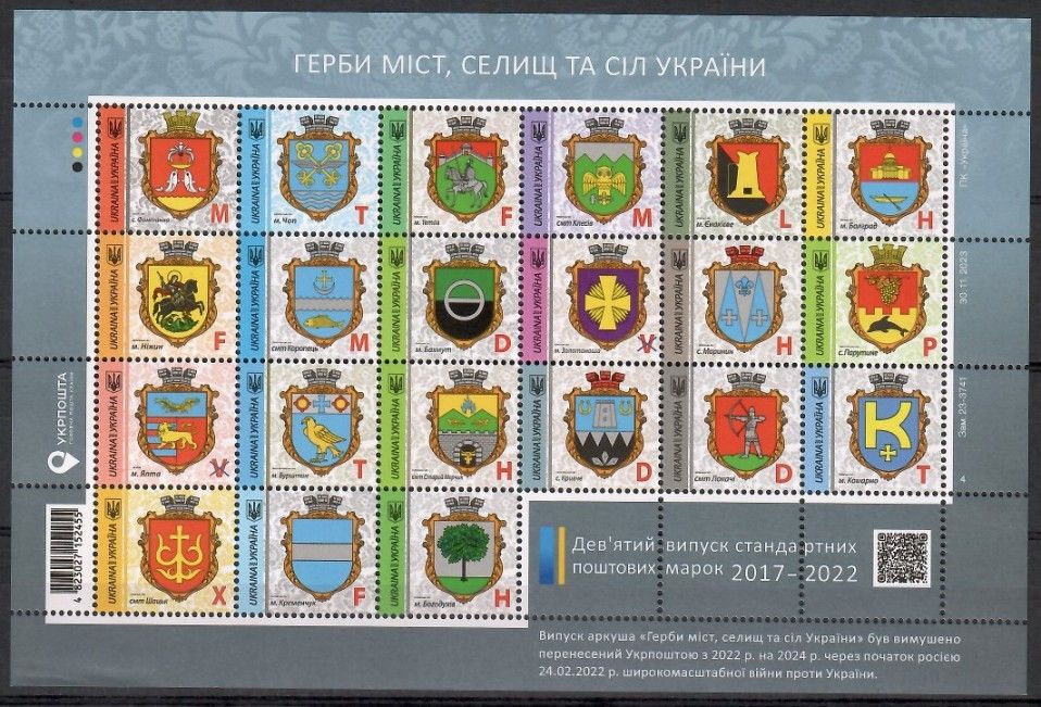 Znaczek Ukraina 2024 Czyste **