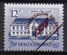 Znaczek Węgry 1991 Mi spe 4163 Czyste **
