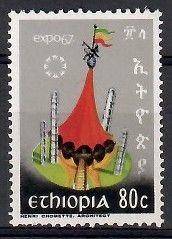 Znaczek Etiopia 1967 Mi 551 Czyste **