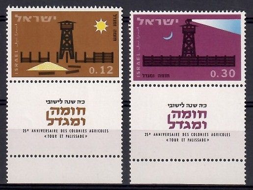 Znaczek Izrael 1963 Mi 280-281 Czyste **