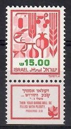 Znaczek Izrael 1984 Mi 946yII Czyste **