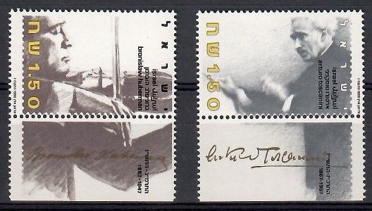Znaczek Izrael 1986 Mi 1048-1049 Czyste **