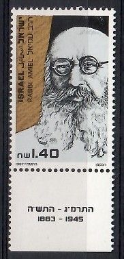 Znaczek Izrael 1987 Mi 1069 Czyste **