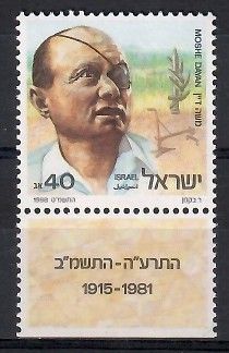 Znaczek Izrael 1988 Mi 1108 Czyste **