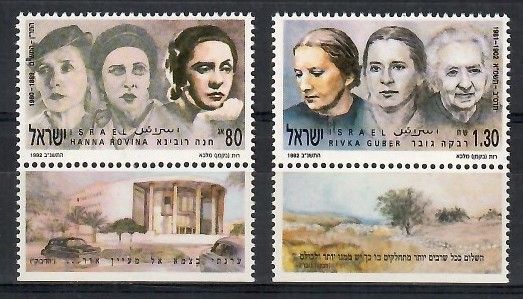Znaczek Izrael 1992 Mi 1212-1213 Czyste **