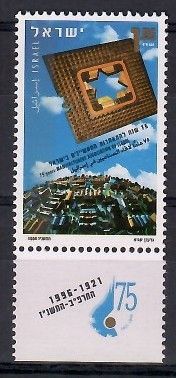 Znaczek Izrael 1996 Mi 1366 Czyste **