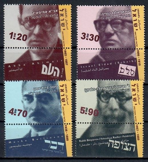 Znaczek Izrael 2002 Mi 1706-1709 Czyste **