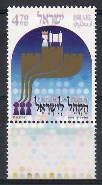 Znaczek Izrael 2002 Mi 1684I Czyste **
